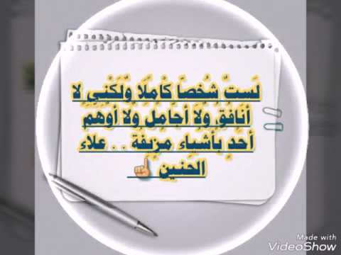 التمرگص وي ونين الناي وفرق بين البصدره ونة امفار گ علاء الحنين