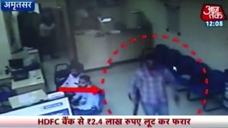CCTV: Four Men Rob HDFC Bank Of Rs 2.4 Lakh In Amritsar