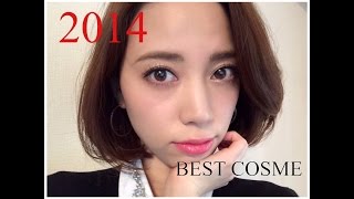 BEST COSME 2014 毎日のメーク♡