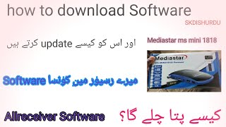 how to update mediastar msmini1818 new update software | SK DISH URDU