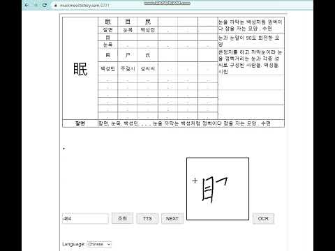 잘면 한자