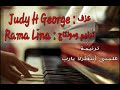 ترنيمة علمني أنتظرك يارب     عزف جودي جورج ترنيم راما لينا