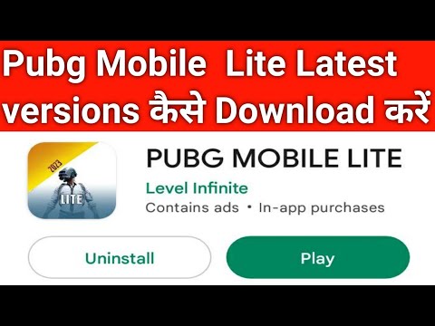 How to download pubg lite  kaise download karen 