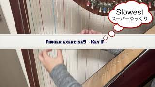アルパの基本練習5 スーパーゆっくり / Arpa Finger exercise5 ~Key F