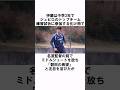 「謙虚になれなかった」伊藤洋輝 #サッカー #サッカー日本代表