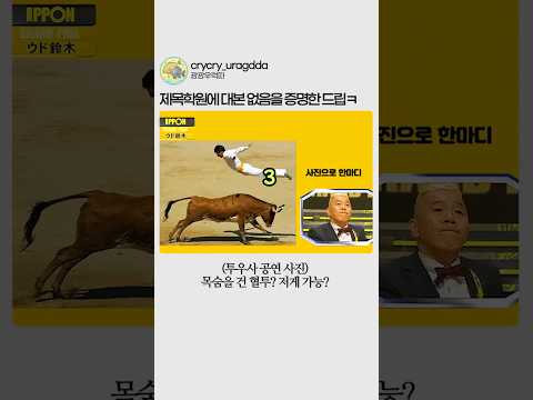 생날것 그 자체! 무대본 드립의 품격ㅋㅋㅋ