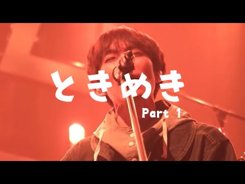 설레이는 이 마음🤖 : 스핏츠(Spitz, スピッツ) - 두근거림(ときめき part1, TOKIMEKI part1) / 한글자막