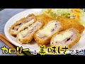『チーズinとんかつ』カロリーなんて後回し！しっかり食べて、明日から頑張ろう！