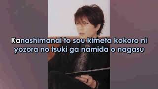 Gackt     RAIN    Romanji Version (Sing-A-Long) Lyrics