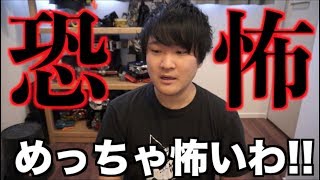 【恐怖】知らない人からの宅配物がマジで怖いんですけど！！！