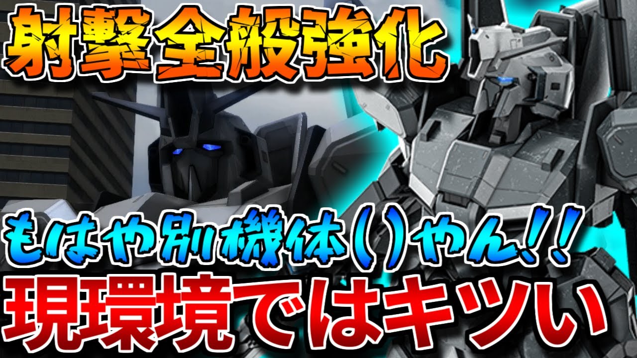 バトオペ2】ほとんどの武装に強化が入ったハイメガ持ちZプラス！！これ