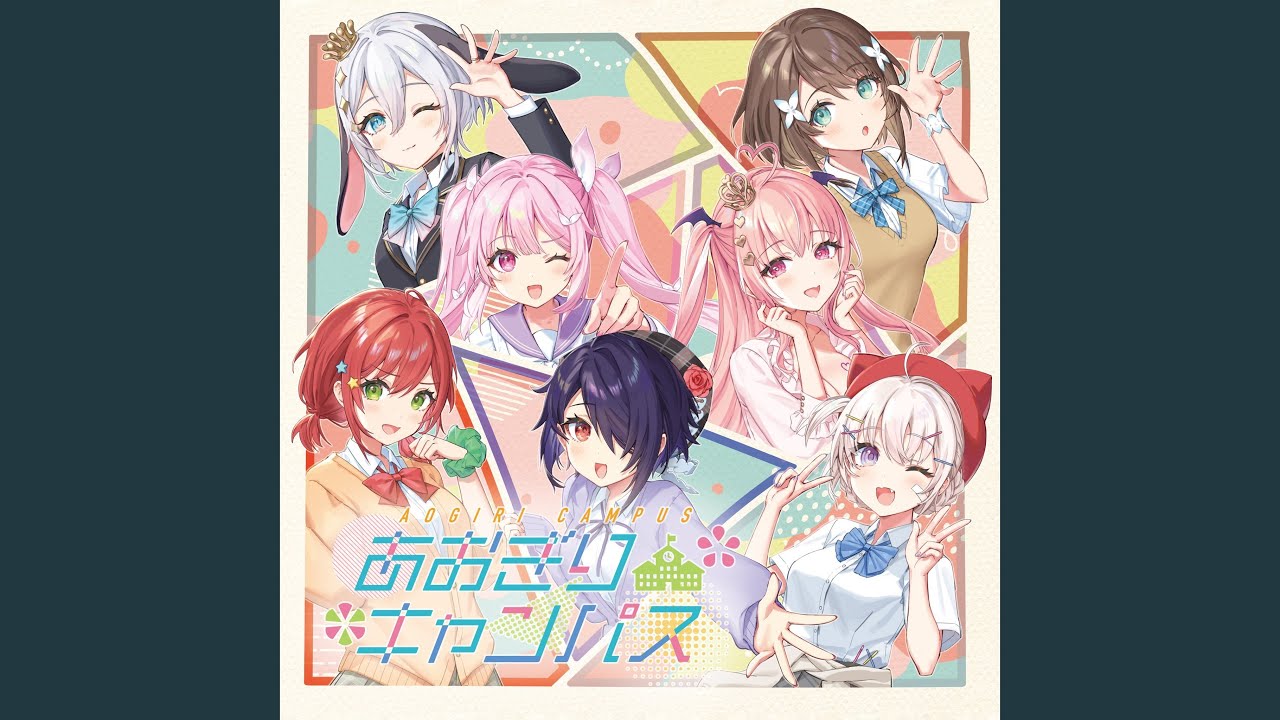 アオギリズ・エース！！！