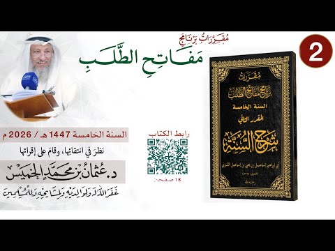 كتاب شرح السنة - فيديو