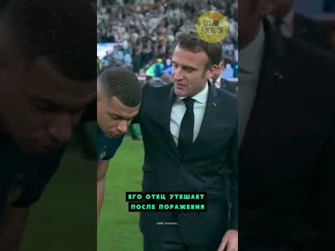 💔 МБАППЕ ВТОРОЙ