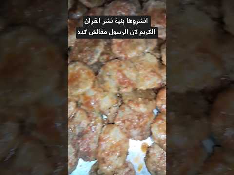 كباب لايك ترند الجزائر العراق اكسبلور مصر المغرب اشتركو عشاءلذيذ دويتو  