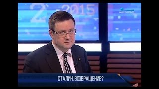 Александр Кобринский о противодействии реабилитации Иосифа Сталина