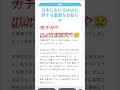 ガチか？Walt日本撤退や😢