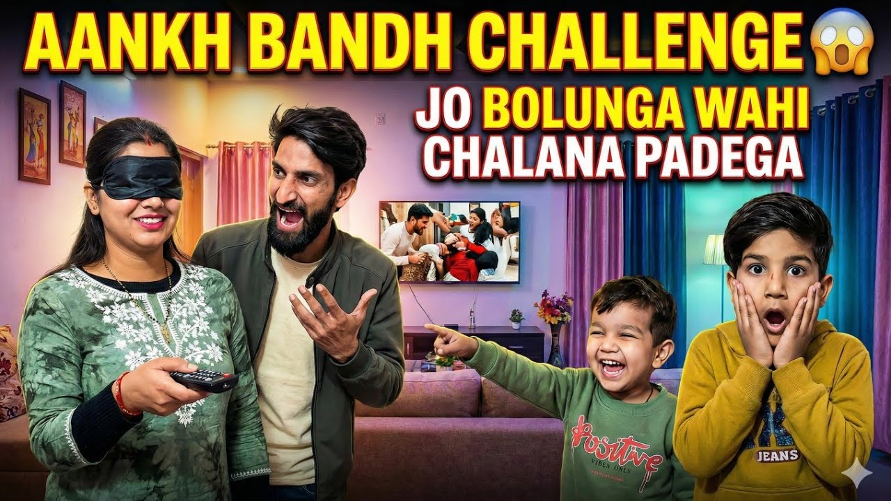 AANKH BANDH CHALLENGEJO BOLUNGA WAHI CHALANA PADEGA 😅 #challenge @Guddavijayvlog-l8n #shorts 