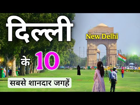 Top 10 Places to Visit in New Delhi | Delhi Tourist Places | दिल्ली दर्शन 