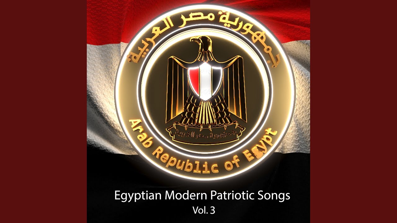 حلوه بلادي السمراء