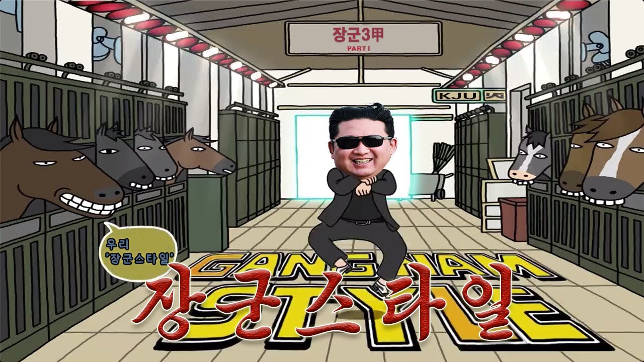 \😭/김장군스타일! 은정 만세!!🖐️