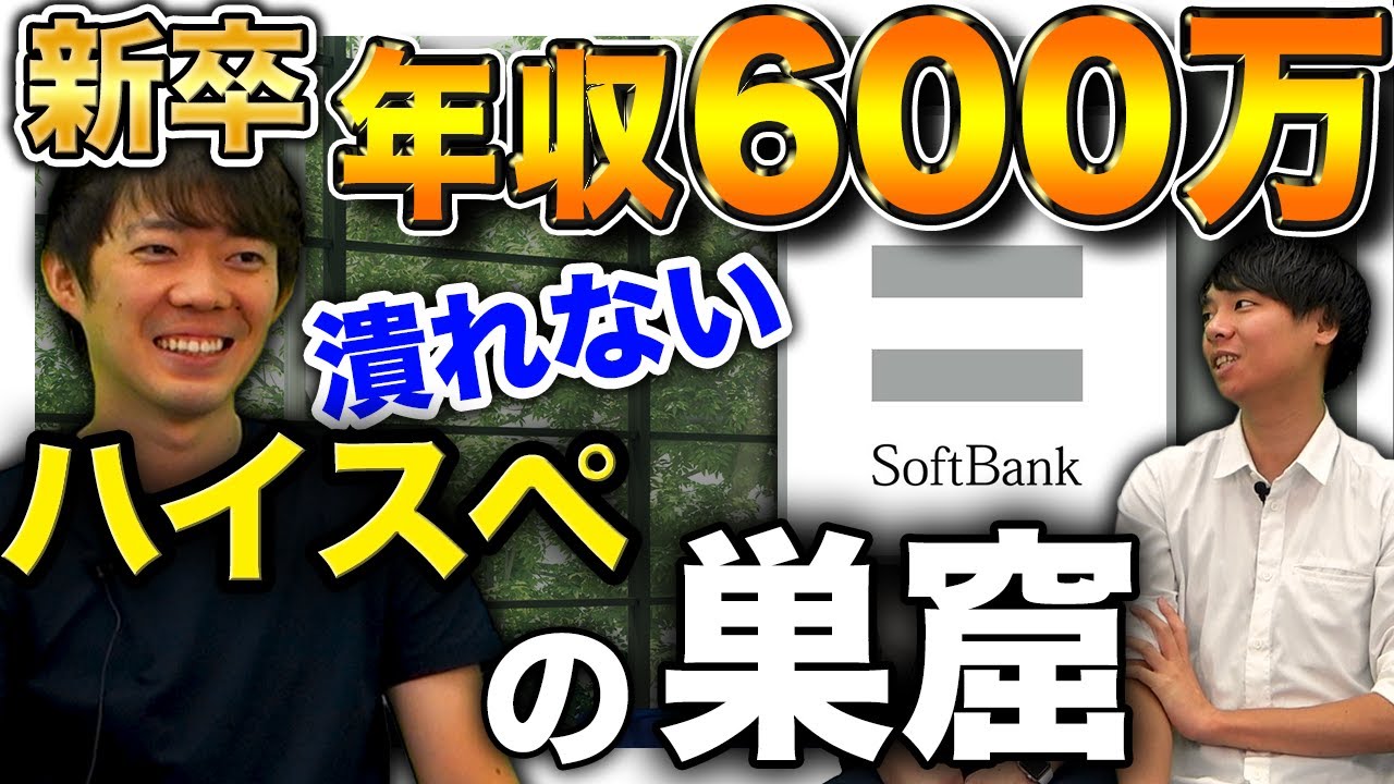 SoftBankは最強企業でした【完】｜vol.569