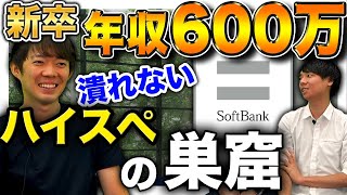 SoftBankは最強企業でした【完】｜vol.569