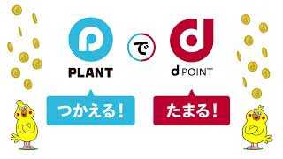 サービス開始記念dポイント3倍キャンペーン