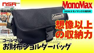 [MonoMax March Special Issue 2026] You might not need a wallet with this one! Introducing the sup...