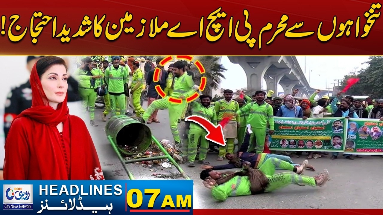PHA Workers Protest in Multan | 07AM News Headlines | 18 Feb 2026 | Rohi