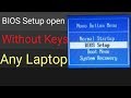 Bios setup open without keys any laptop  tmm tamilan