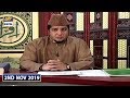 Watch Iqra | Surah Al-Rehman (Ayat 32 – 45) – 11th July 2018 | ARY Digital Online In Hd
