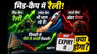 Nifty prediction Expiry / Volatility update #live