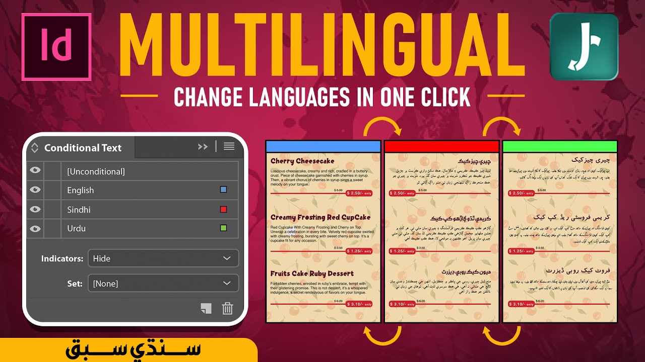 Automatically Switch Text Language in InDesign [Sindhi/سنڌي]
