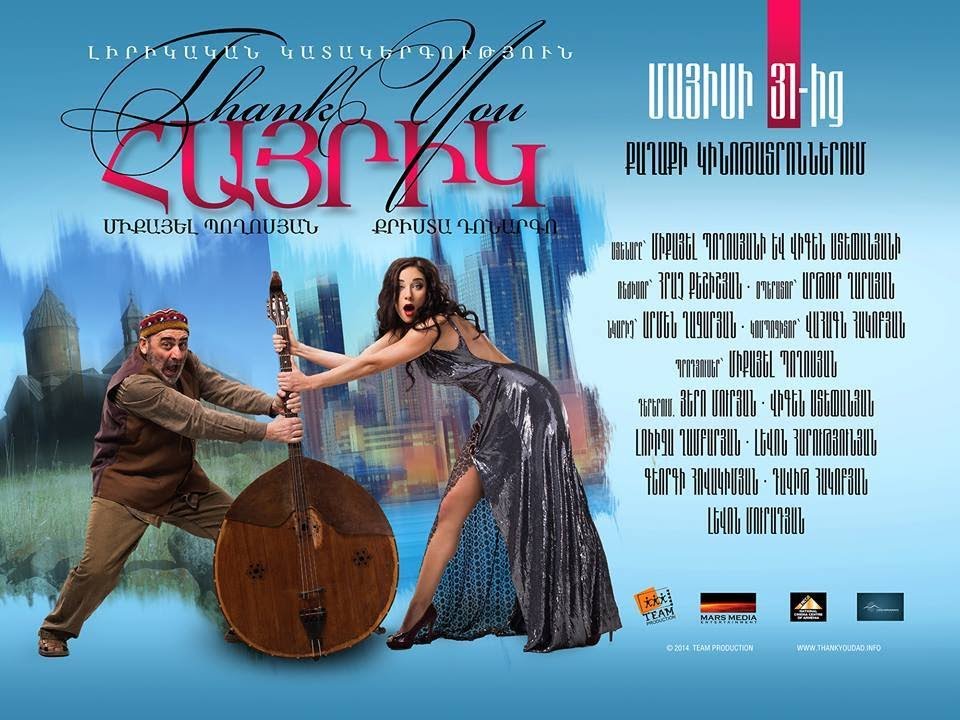 thank you hayrik film