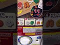 キャンプ系カプセルトイ情報こんがりBBQリバーシブルフィギュア #キャンプどうでしょう #キャンプカプセルトイ　#キャンプガチャ