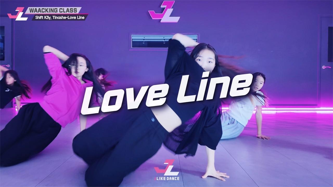 [제이라이크댄스][왁킹] Shift K3Y, Tinashe - Love Line🔥Nike Waacking Choreography 왁킹댄스 코레오그래피 여성댄스 취미댄스 4K비디오
