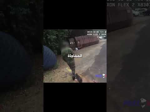 حاول الشرطي التكلم معه لكن لا فائدة شرطي اكسبلور شورتس