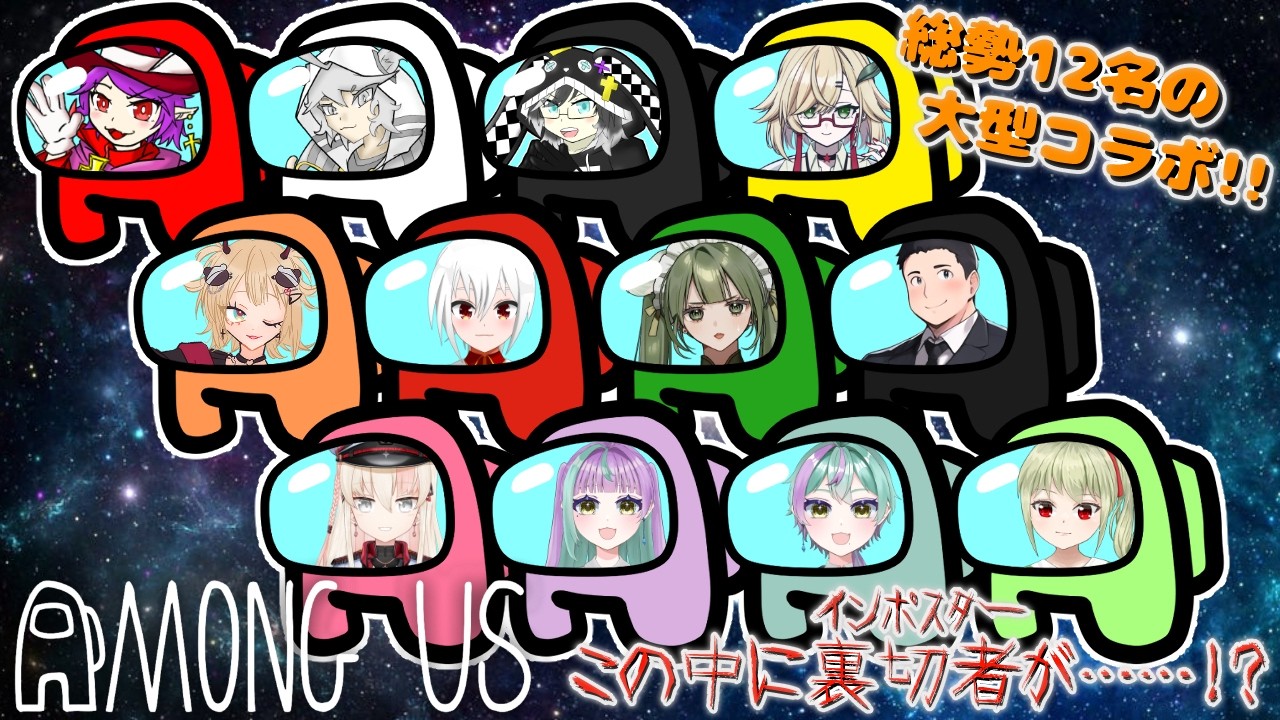 《 #amongus 》食べてもおいしくないです。