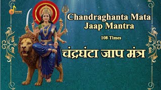 Navratri 2025 | Day 3 | Chandraghanta Mata Jaap Mantra | चंद्रघंटा मंत्र| Navdurga Mantra |#navratri
