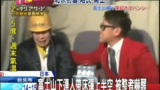 20140208中天新聞　　整人又出招！　連床「高空彈跳」叫人起床