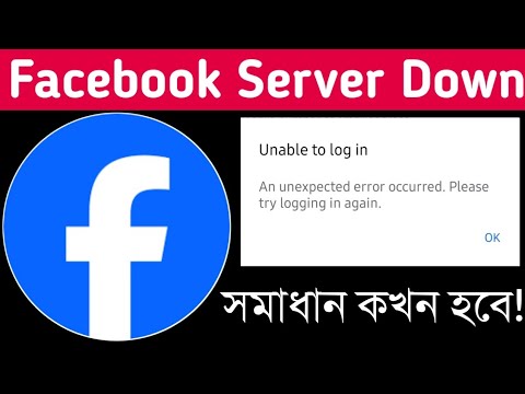 Facebook Server Down 