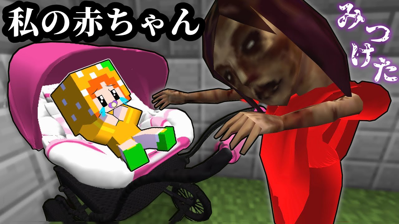 Where's the baby?] A ghost pushing a stroller keeps searching