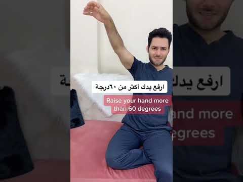 اختبار اوتار الكتف المصابة