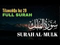 Surah almulk versi lengkap tanpa cut  tilawahqu juz 29