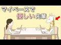 【お仕事アニメ#10】そんな先輩に無視された過去。