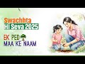 Tree plantation drive at Indraprastha Park by Ministry of Coal for a greener, sustainable future |