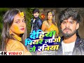#Video | देहिया पियर लागो गे रनीया | #Ashish Yadav #Shweta Sargam | #Magahi Sad Song 2026