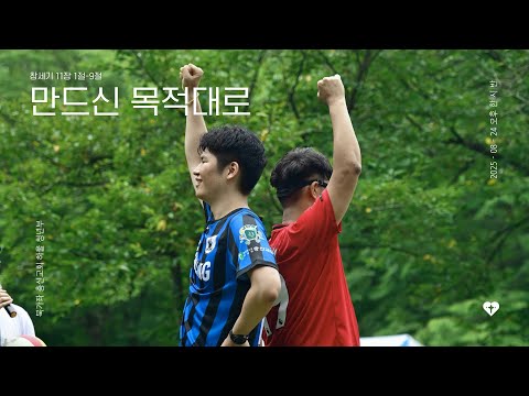 2025년 8월 24일 하울청년부 실시간 예배