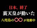 ※この動画が表示された人へ※ おめでとうございます。あなたは選ばれました。
